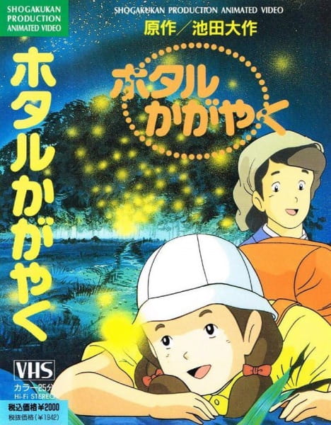 Gambar Anime: Hotaru Kagayaku