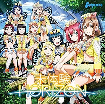 Anime Poster: Mitaiken Horizon