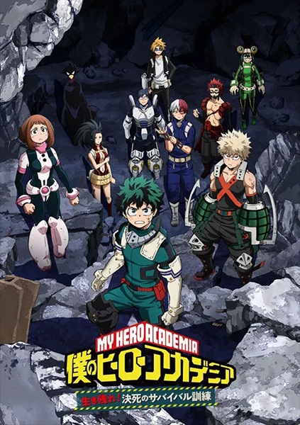 Poster Anime: Boku no Hero Academia: Ikinokore! Kesshi no Survival Kunren