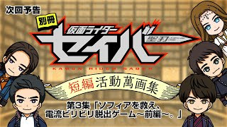 Gambar Anime: Bessatsu Kamen Rider Saber: Tanpen Katsudou Manga Shuu