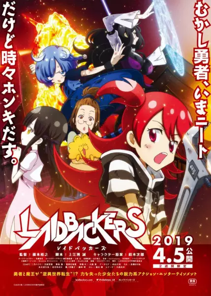 Poster Anime: Laidbackers