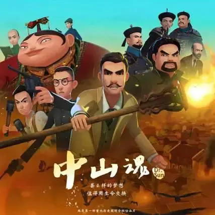Gambar Anime: Zhongshan Hun