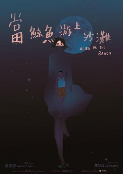 Anime Poster: Dang Jingyu You Shang Shatan