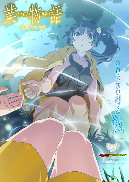 Poster Anime: Monogatari Series: Off & Monster Season - Wazamonogatari: Karen Ogre