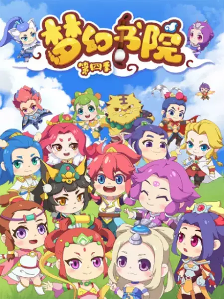 Gambar Anime: Menghuan Shuyuan 4th Season