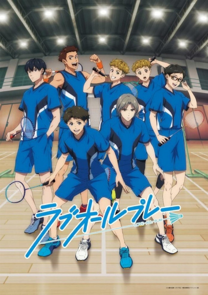 Anime Poster: Love All Play