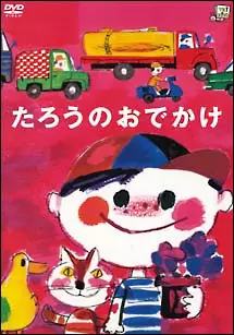 Poster Anime: Tarou no Odekake