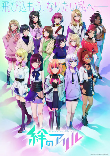Poster Anime Kizuna no Allele Season 2
