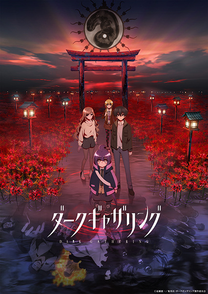 Anime image: Dark Gathering