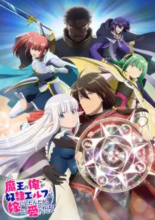 Anime image Maou no Ore ga Dorei Elf wo Yome ni Shitanda ga, Dou Medereba Ii?