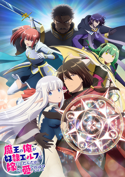 Poster Anime: Maou no Ore ga Dorei Elf wo Yome ni Shitanda ga, Dou Medereba Ii?
