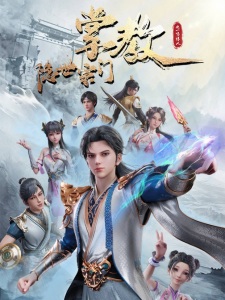 Gambar Anime Yin Shizong Men Zhang Jiao