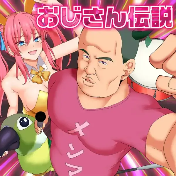 Poster Anime: Ojisan Densetsu