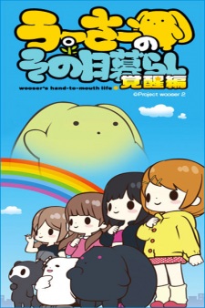 Poster Anime Wooser no Sono Higurashi: Kakusei-hen