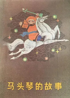 Poster Anime: Matouqin De Gushi