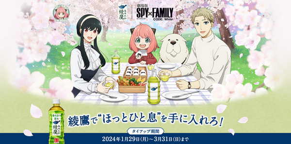 Anime Poster: Ayataka Spy x Family Movie Campaign Ayataka de Hotto Hitoiki