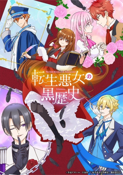 Poster Anime: Tensei Akujo no Kuro Rekishi