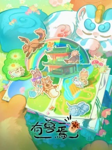 Poster Anime You Shou Yan 5th Season