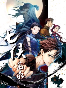 Poster Anime Qi Hou Bilu