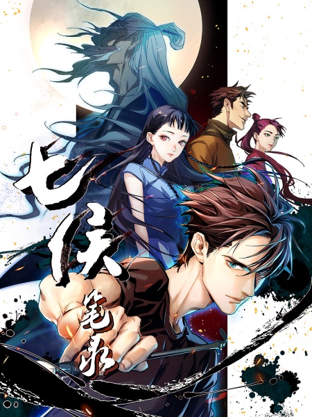 Poster Anime: Qi Hou Bilu