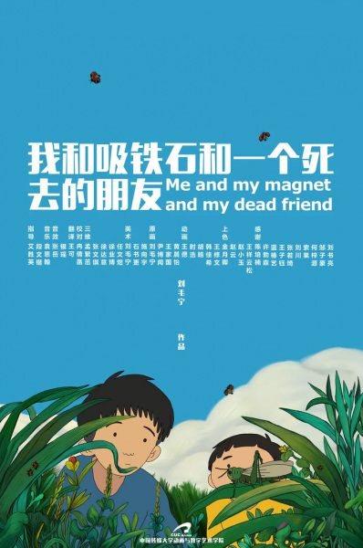 Gambar Anime: Wo He Xitieshi He Yige Siqu de Pengyou