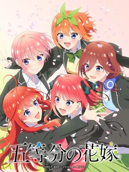 Poster 5-toubun no Hanayome OVA