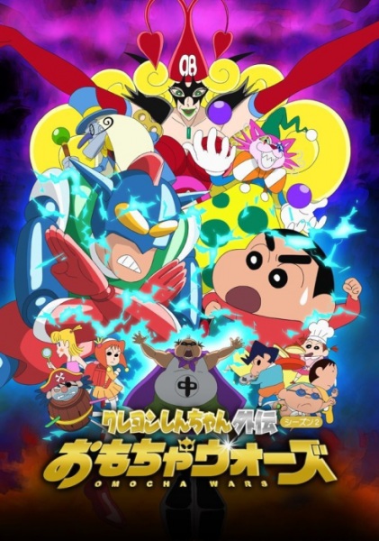 Poster Anime: Crayon Shin-chan Gaiden: Omocha Wars