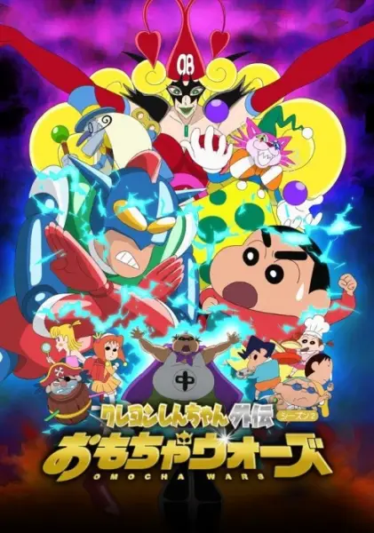 Poster Anime: Crayon Shin-chan Gaiden: Omocha Wars