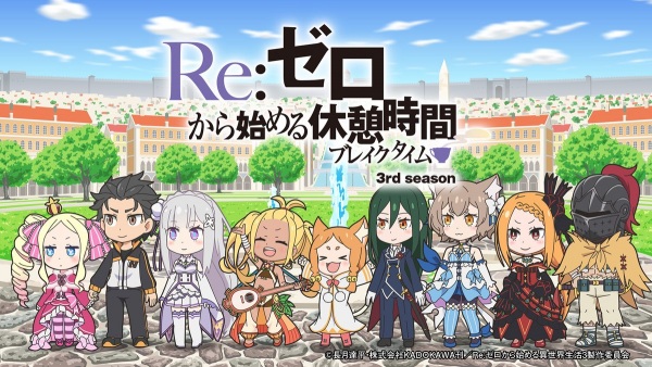 Poster Anime: Re:Zero kara Hajimeru Break Time 3rd Season