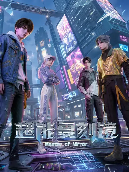 Poster Anime: Chao Neng Fuke Jing