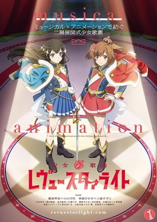 Gambar Anime: Shoujo☆Kageki Revue Starlight Specials
