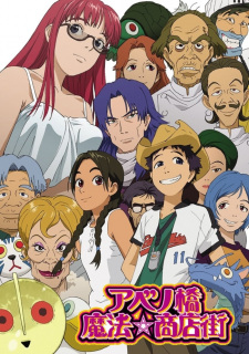 Poster Anime Abenobashi Mahou☆Shoutengai