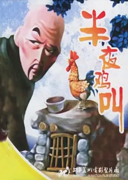 Gambar Anime: Ban Ye Ji Jiao