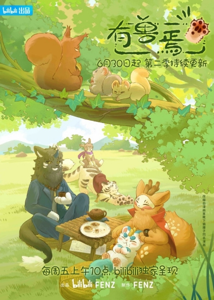 Gambar Anime: You Shou Yan 2nd Season