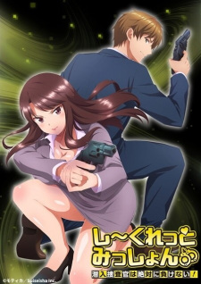 Poster Anime Secret Mission: Sennyuu Sousakan wa Zettai ni Makenai!