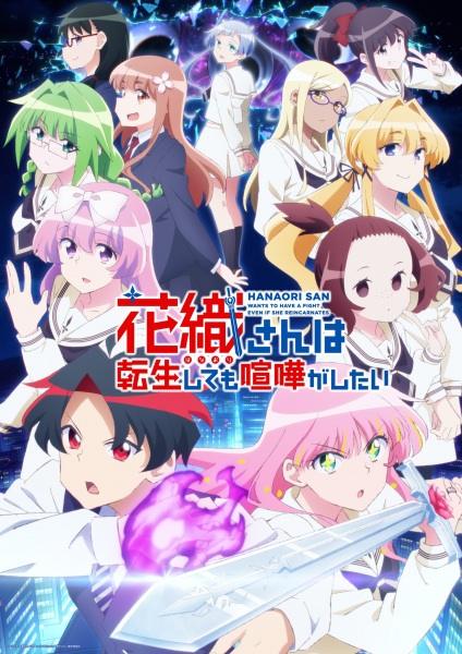 Poster Anime: Hanaori-san wa Tensei shitemo Kenka ga Shitai