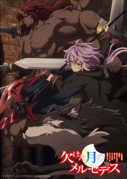 Gambar Anime: Kaketa Tsuki no Mercedes