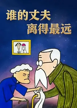 Gambar Anime: Shui De Zhangfu Li De Zui Yuan