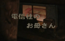Gambar Anime Denshinbashira no Okaasan