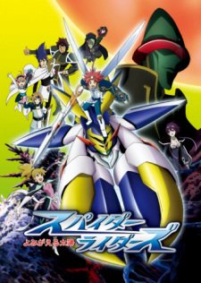 Poster Anime Spider Riders: Yomigaeru Taiyou