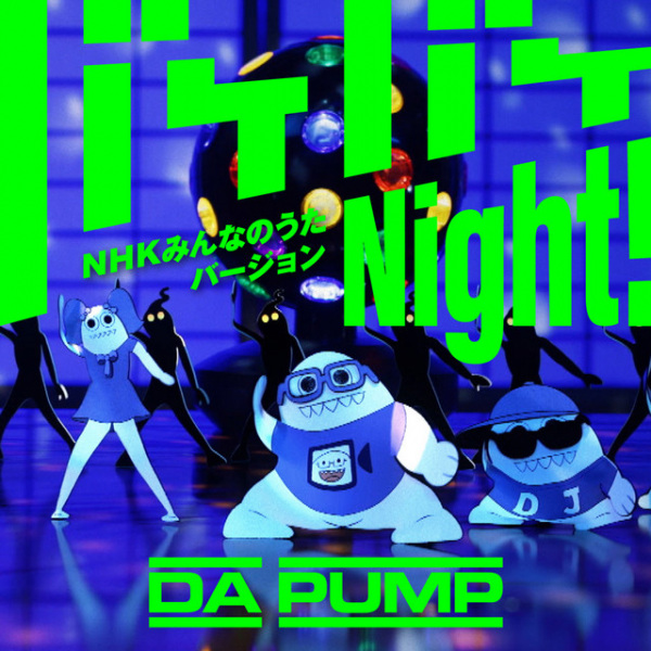 Anime Poster: Bakebake Night!