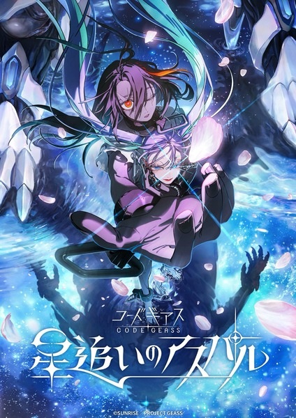Anime image: Code Geass: Hoshi Oi no Aspal
