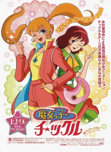 Poster Anime: Majokko Tickle