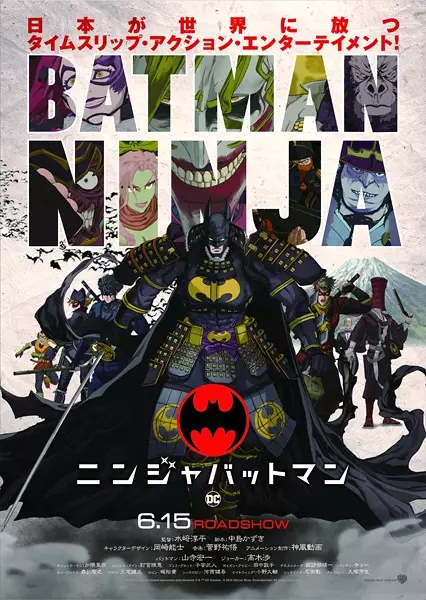 Poster Anime: Ninja Batman