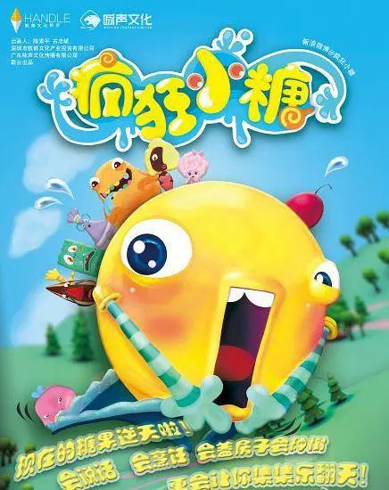 Anime image: Fengkuang Xiao Tang