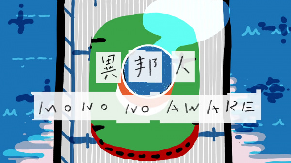 Anime Poster: Ihoujin