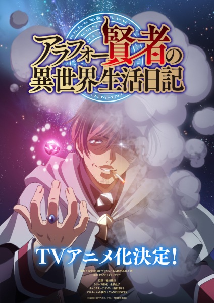 Anime Poster: Around 40 Kenja no Isekai Seikatsu Nikki