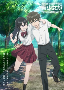 Poster Anime Tenkou-saki no Seiso Karen na Bishoujo ga, Mukashi Danshi to Omotte Issho ni Asonda Osananajimi Datta Ken