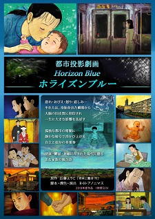 Poster Anime: Horizon Blue