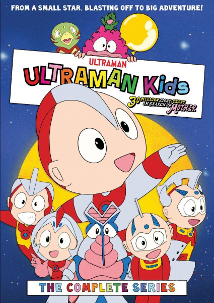 Anime Poster: Ultraman Kids: Haha wo Tazunete 3000-man Kounen